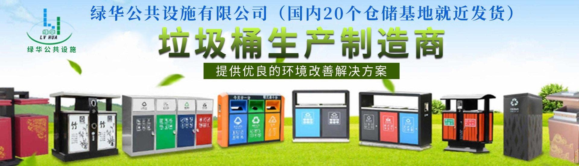 武漢環衛垃圾桶